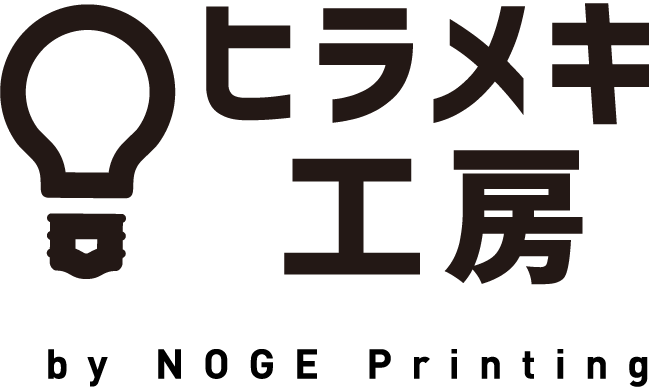 野毛社員をご紹介 パワフルな新入社員編