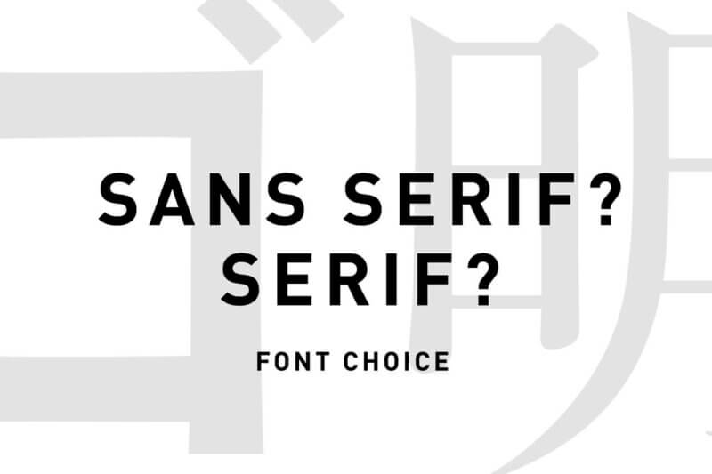 アイキャッチ画像：ゴシック体？明朝体？フォントの選び方
