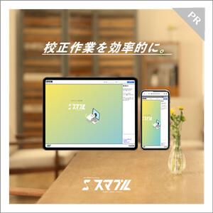 スマホの歴史をたどってみた