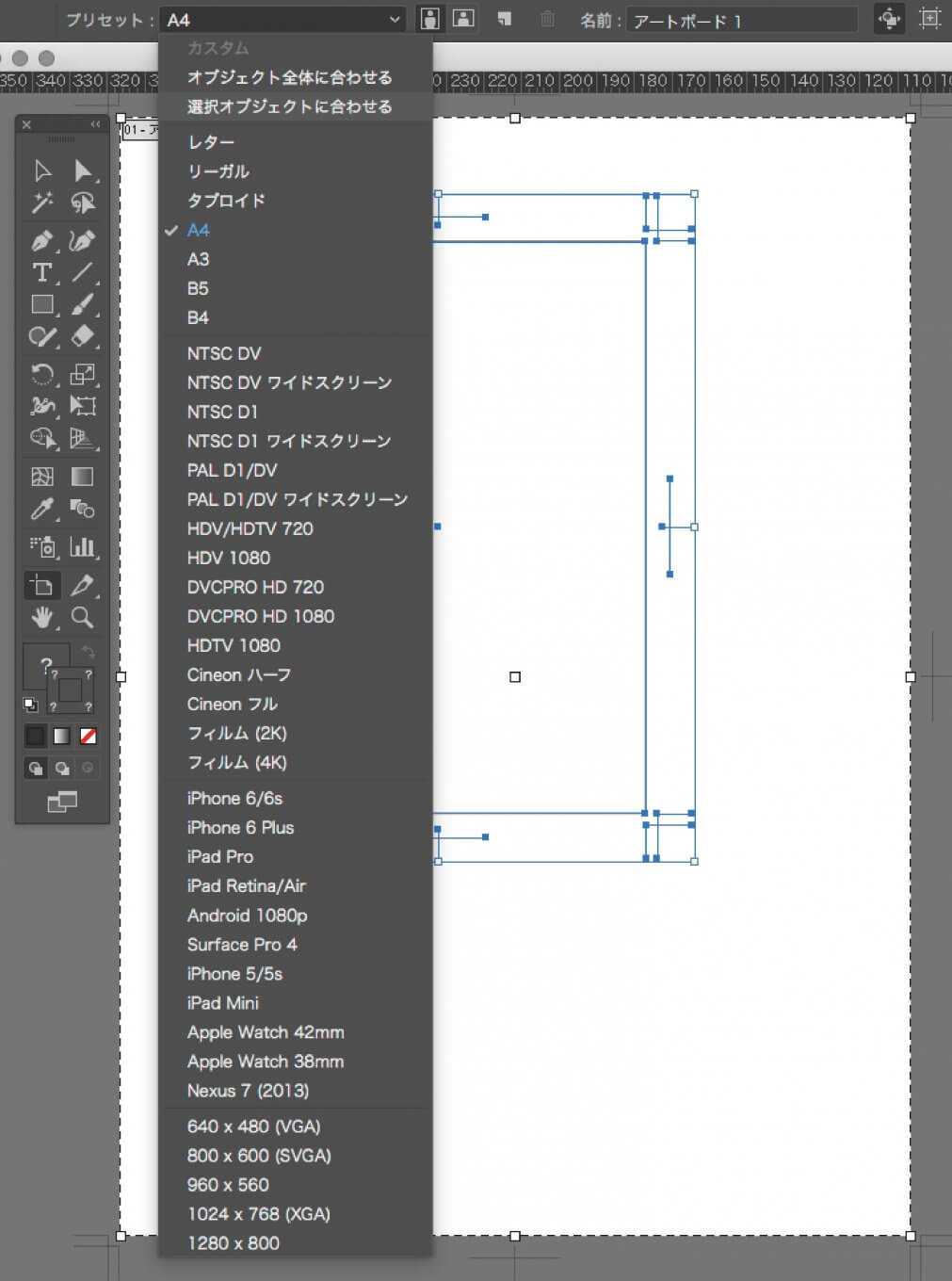 Illustratorのヒント アートボードを上手に使うには