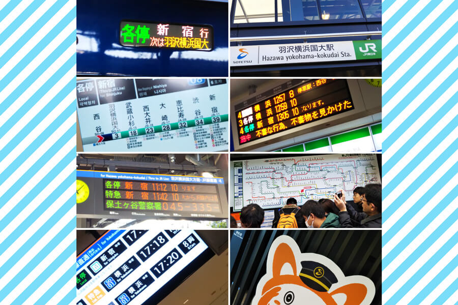 相鉄線、2019年11月30日東京直通！新駅開設！【地元民がその実情を語ってみた】