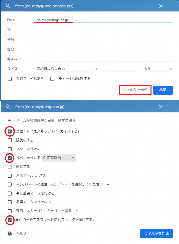 Gmail便利機能メール自動振り分け