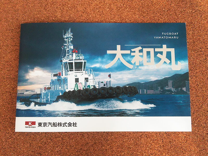 【事例紹介】東京汽船株式会社様「就航カード」
