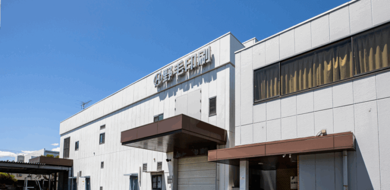 野毛印刷 福浦工場の外観