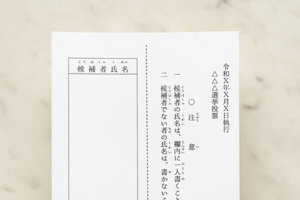 「ユポ紙」が選挙の投票用紙に使われている理由