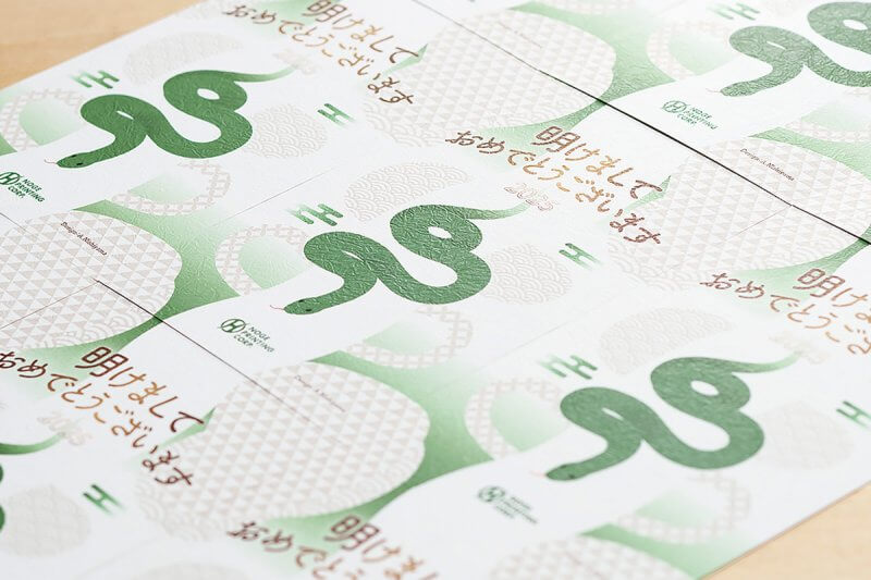 2025年 ヘビの年賀状の画像