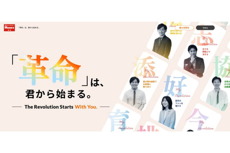 アイキャッチ画像：島忠さま採用サイト事例