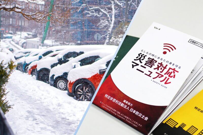 積雪と災害対応マニュアルの画像
