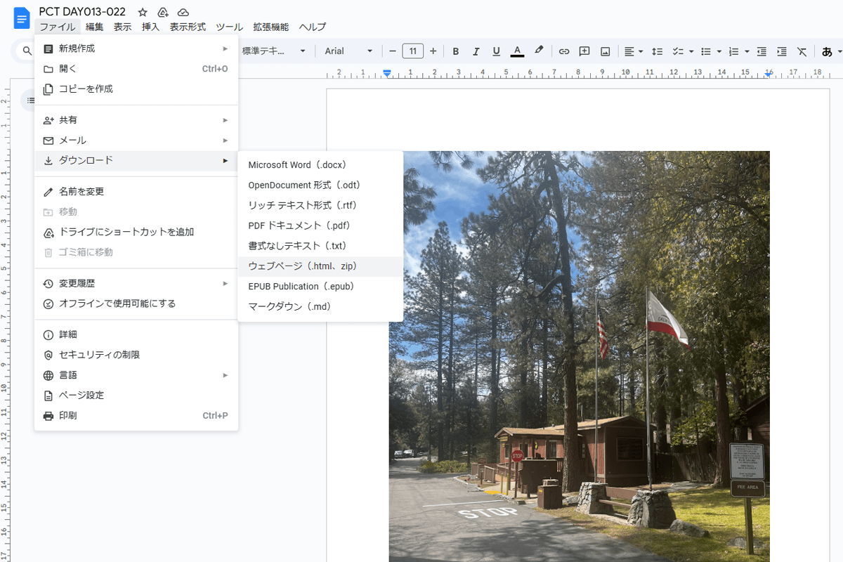 Googleドキュメントで「ファイル」→「ダウンロード」→「ウェブページ」を選択する