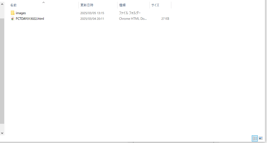 ダウンロードしたzipファイルの中身である「images」フォルダとHTMLファイル