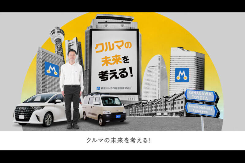 ユニバーサルモビリティ部取り組み紹介動画のサムネイル