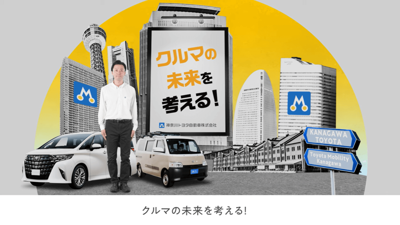 画像：「クルマの未来を考える！」