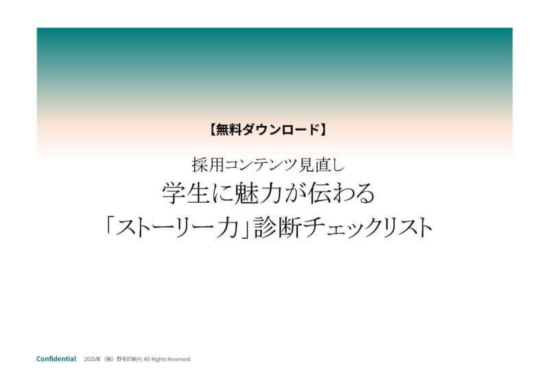チェックリスト表紙の画像