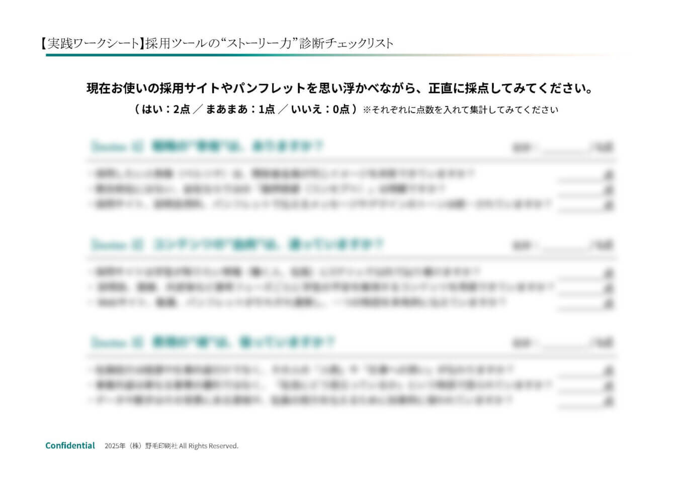 チェックリスト一例の画像