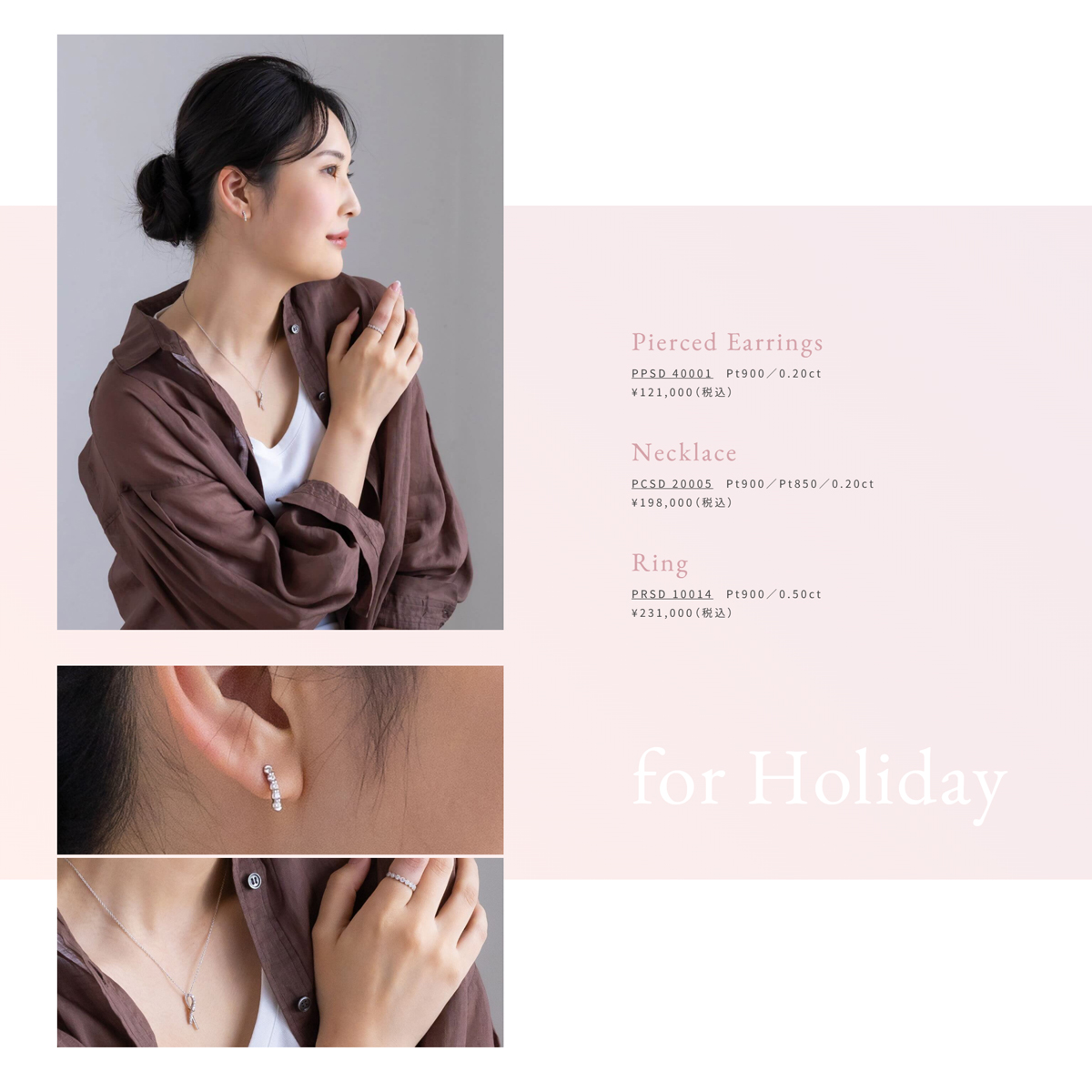「for Holiday」の着用画像