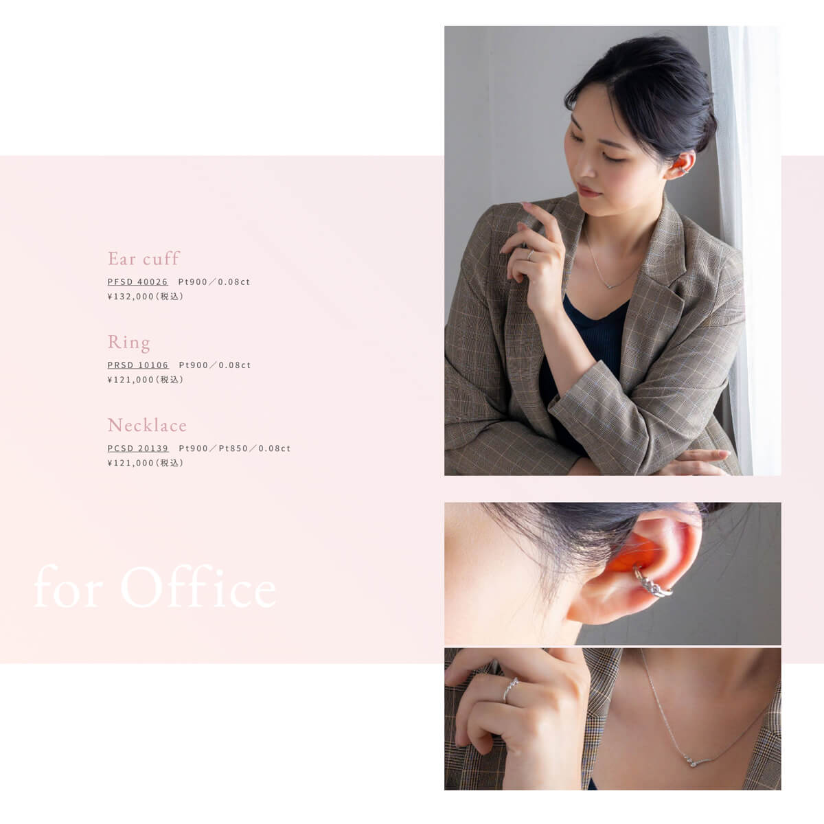 「for Office」の着用画像