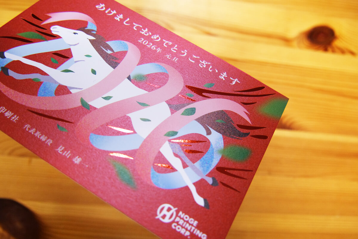 箔押しが輝く年賀状の画像