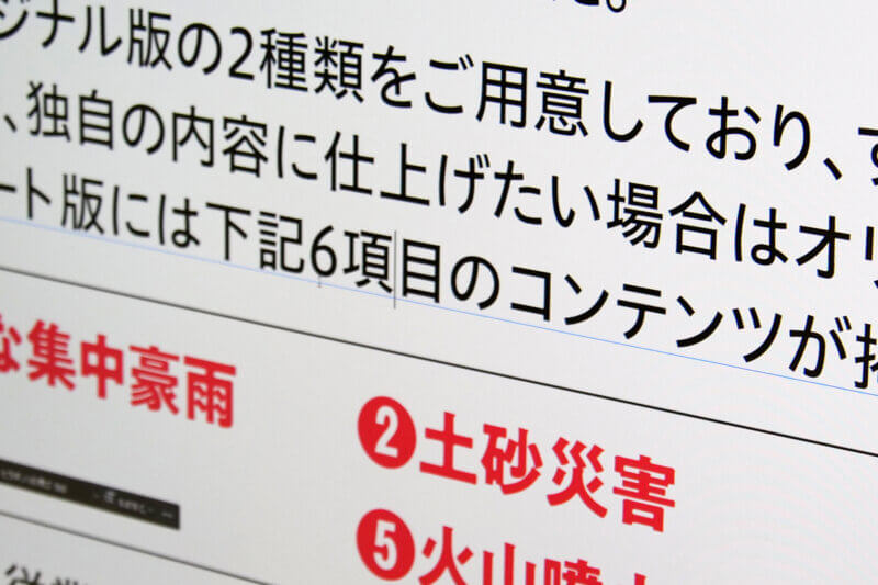 カーニングを行っている画面