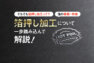 アイキャッチ画像:箔押し加工について解説!